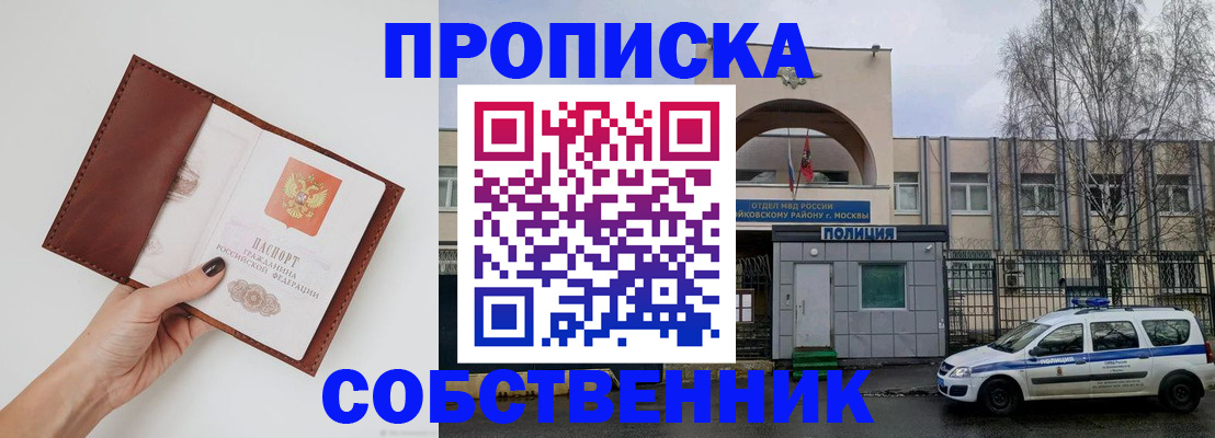 прописка ребенка в Торжоке