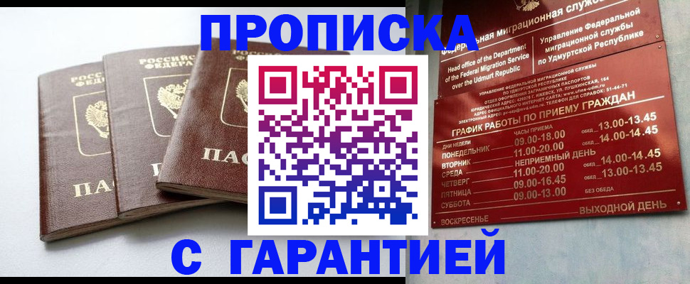 временная регистрация надежно в Торжоке