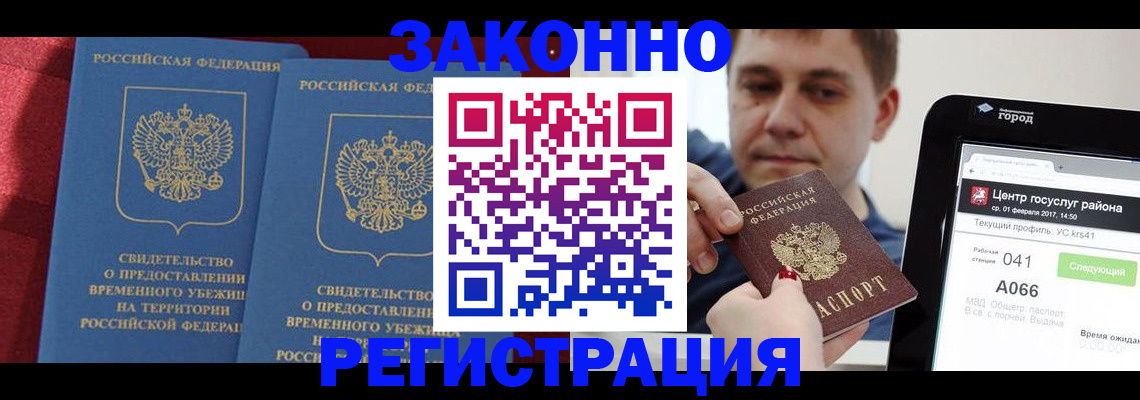 временная регистрация госуслуги в Торжоке