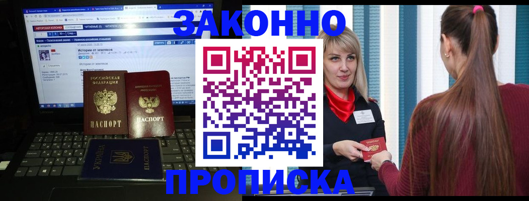 временная регистрация законно в Торжоке