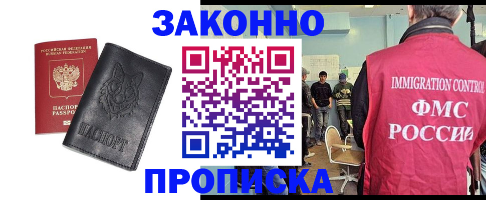 где прописаться в Торжоке