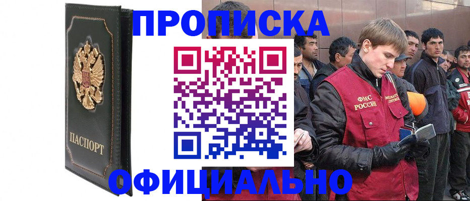 временная регистрация 2025 в Торжоке