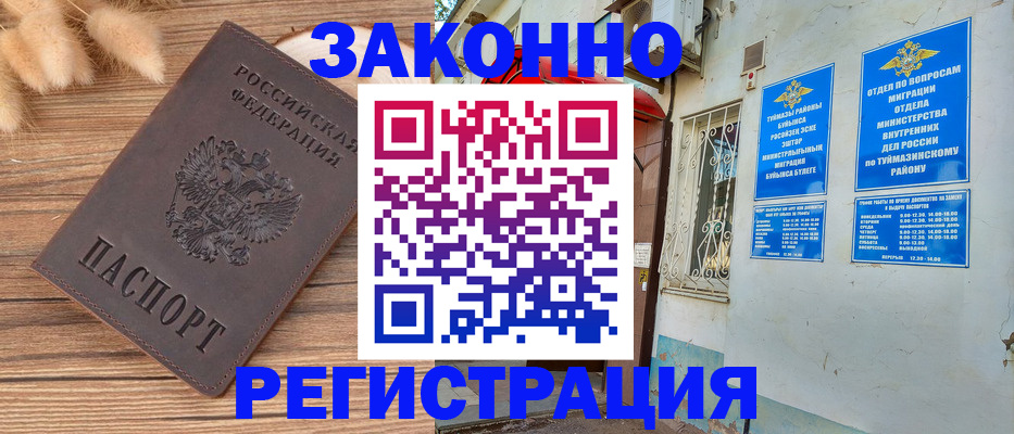 временная регистрация надежно в Торжоке